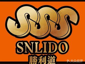 Shengli Road SNLIDO Coffee Thai Milk Lemon Tea (Yongqingfang Branch)