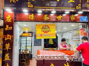 Yishang Tang (Duobao Road Branch)