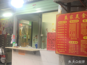 Yi Jia Delicacies