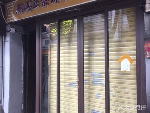 Chaoxing Authentic Fried Fish Ball Noodles (Haixing Food Store)