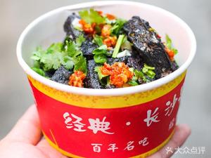 Authentic Changsha Stinky Tofu (Ximen Ding Branch)