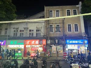 Cantonese Steamed Dishes