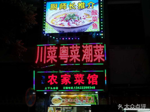 De Sheng Restaurant · 26 Years of Authentic West Gate Cantonese Cuisine (Shangxiajiu Branch)