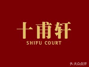 Guangzhou Shipu voco Hotel · Shipu Xuan Chinese Restaurant · Handmade Dim Sum