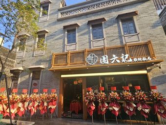 Tuan Liu Ji Fa Cai Fan Ju