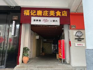 Tangzhuang Cuisine
