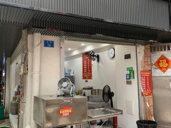 Mingji Stone Mill Pull Noodles