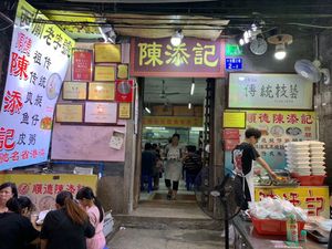 Chen Tianji (Shiwu San Xiang Branch)