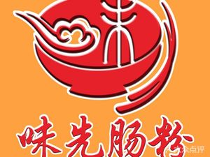Weixian Rice Noodle Rolls (Kangwang South Branch)