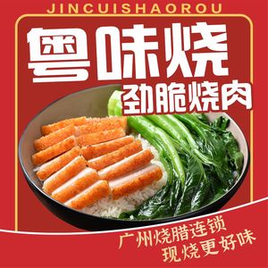 Yue Wei Roast Pork (Wenchang Road Branch)
