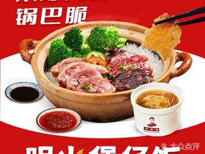 Baozhang Master · Open Fire Claypot Rice (Liwang Branch)