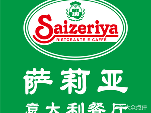 Salad Italian Restaurant (Hengbao Plaza Store)