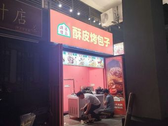 Encounter Lulang Flaky Pastry Baked Bun