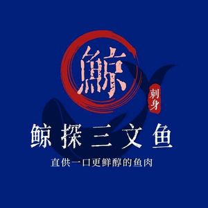 Whale探 Sashimi (Hengbao Plaza Store)