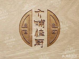 Liupu Jia Chu · Authentic Cantonese Cuisine (Yangshan Chicken Pot)