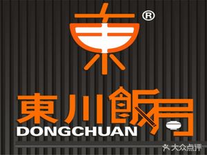 Dongchuan Banquet (Hengbao Branch)