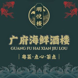 Guangfu Mingyue Lou Restaurant