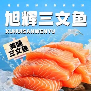 Xuhui Salmon Flagship Store (Wenchang Branch)