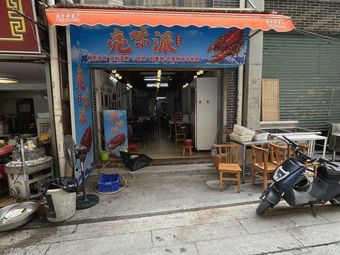 Guangzhou · Liang Wei Pai