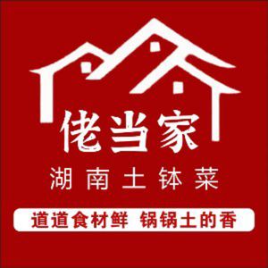 Lao Dangjia · Hunan Earthenware Pot Dishes (Shangxiajiu Store)