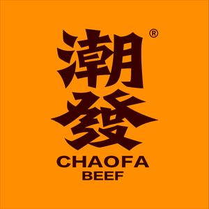 Chaofa Chaoshan Beef Restaurant (Shangxiajiu Branch)