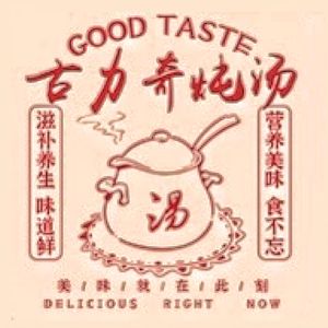Guli Qi Health Soup Restaurant (Longjin East Road Branch)