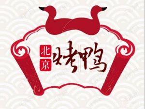 Beijing Roast Duck (Lixiang Plaza Store)