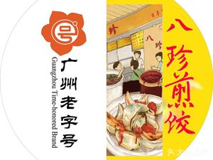 Bazhen Jiaozi (Yongqing Lane Branch)