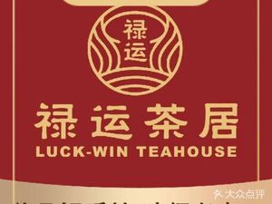 Lu Yun Teahouse · Handmade Dim Sum (Hengbao Plaza Branch)