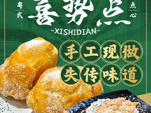 Xi Shi Dian · Cantonese Dim Sum (Yongqingfang Branch)
