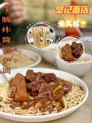 Jian Ji Noodle Shop
