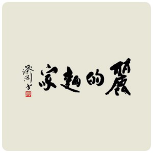 Li De Noodle House (Duobao Road Branch)