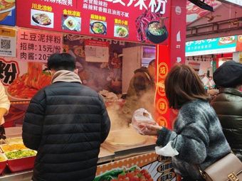 Chongqing Spicy Vermicelli