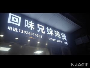 hui mei xi jie ji ao bao (zong die)