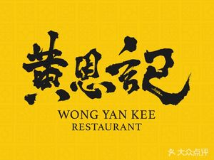 Huang En Ji Tea Restaurant (Hengbao Plaza Branch)