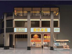 Lian Ji Bing Shi · Hong Kong Flavors New Creation (Shangxiajiu Branch)