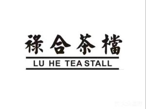Lu He Tea Stall