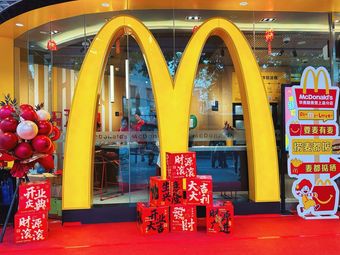 McDonald's (Guangzhou Huagui Road Guixian Shangpin Store)