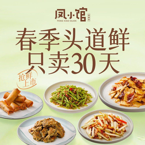 Feng Xiao Guan · Shunde Cuisine (Yongqingfang Premium Store)