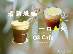 O2 Cafe · Coffee and Light Meals (Dongshan Port Branch)