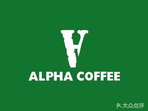 ALPHA COFFEE (Dongshan Store)