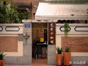 Art Coffee