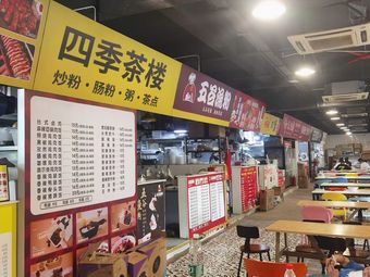 Four Seasons Teahouse · Fried Rice · Rice Rolls · Porridge · Dim Sum (Stand 3)