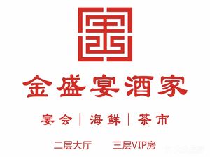 Jin Sheng Yan Seafood Banquet Traditional Hakka Shunde Cantonese Cuisine