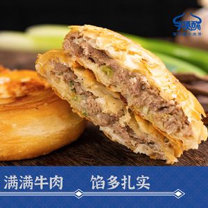 Niu Ding Su Beef Patties - Halal (Dongshan Kou Head Store)