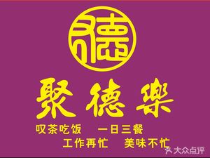 Judele (Yixing Branch)