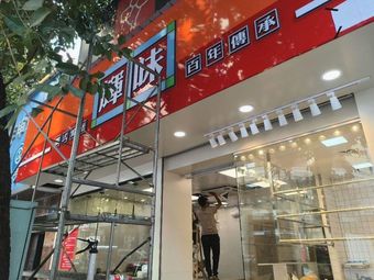 Hui Wei Nonglin Xiaolu Branch
