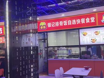 Yin Ji Gan Guo Pai Gu Fan