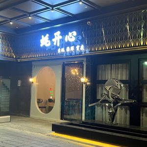 Oyster Joy · Oyster Research Institute (Dongshan Kou Branch)