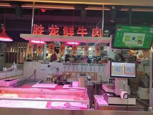 Shenglong Fresh Beef (Guangchanglong Store)